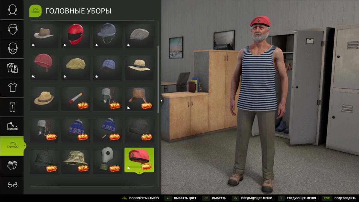 Wardrobe Clothing Addon v 1.3