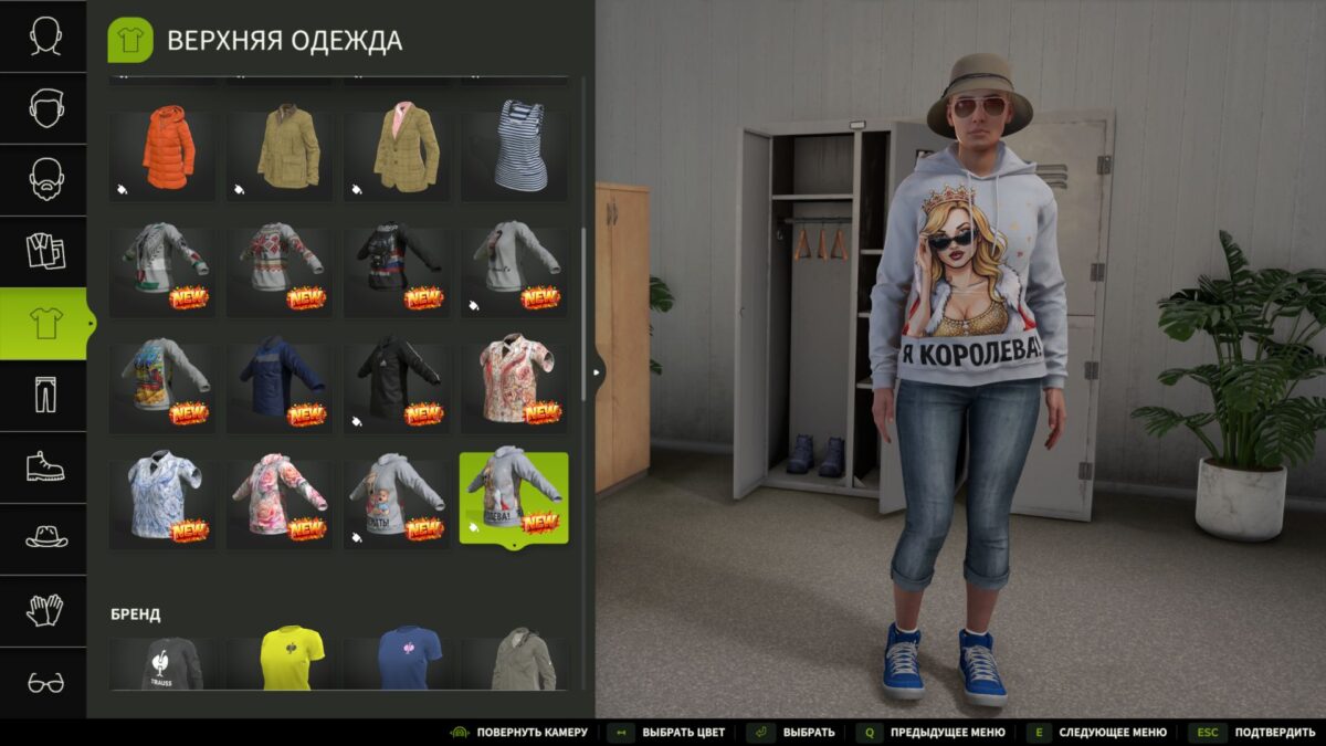 Wardrobe Clothing Addon v 1.3