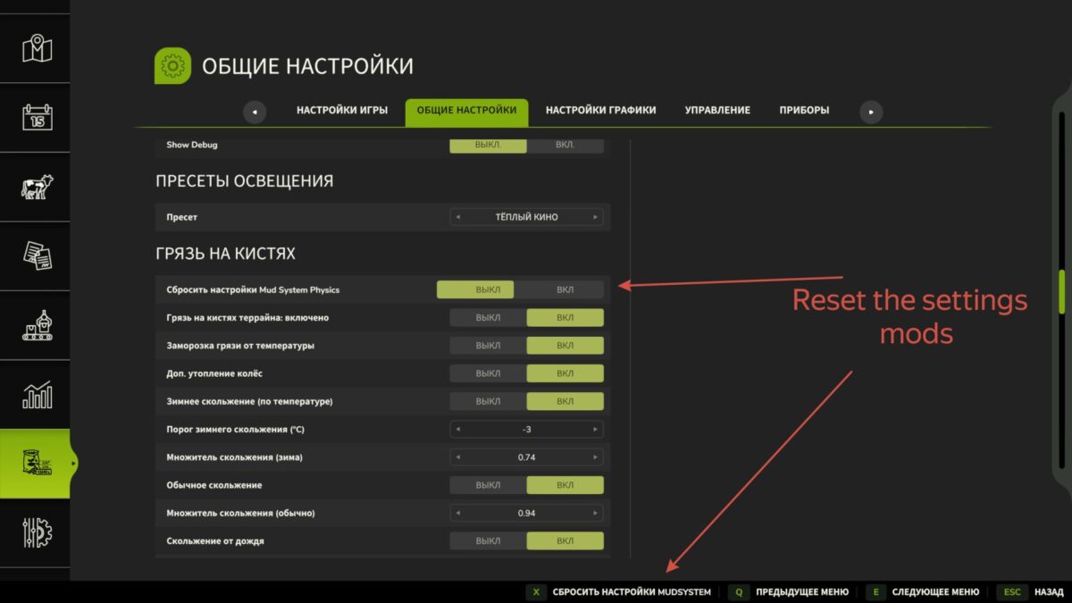 Mud System Physics v 1.1.1