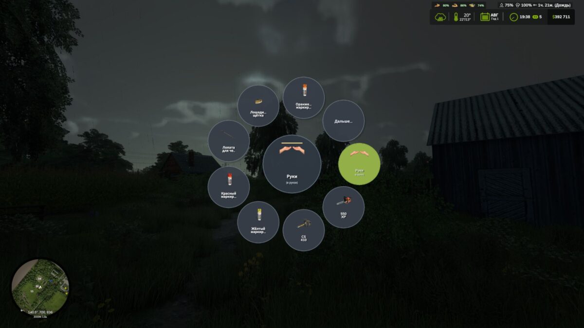 Circular Menu of Hand Tools v 1.0.1.0
