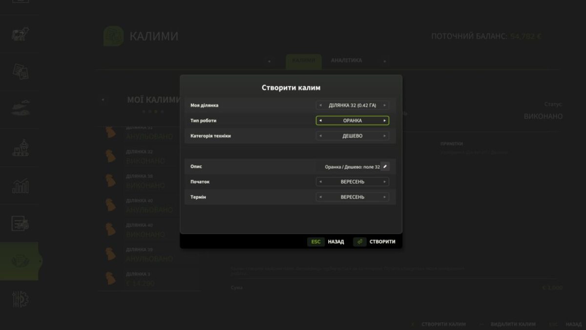 Field Processing System Kalym v 1.0
