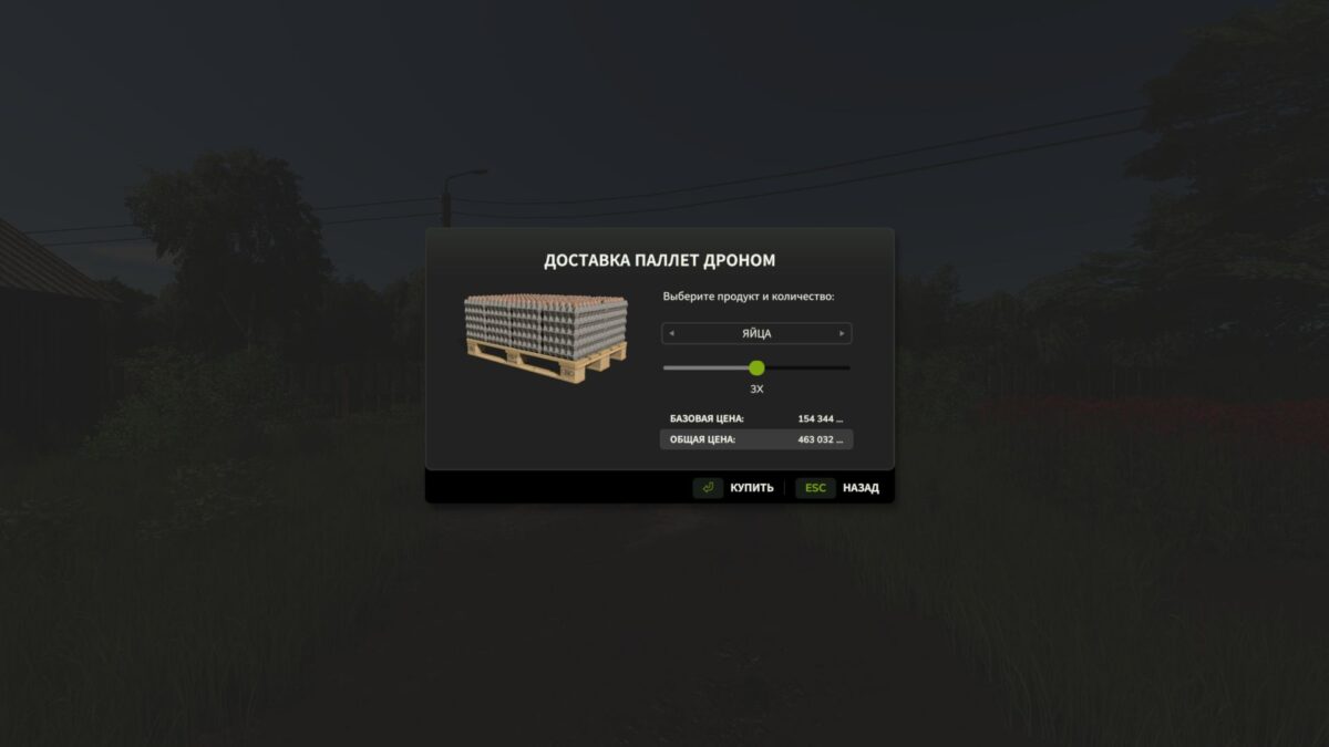 Drone Delivery v 1.0.1.0