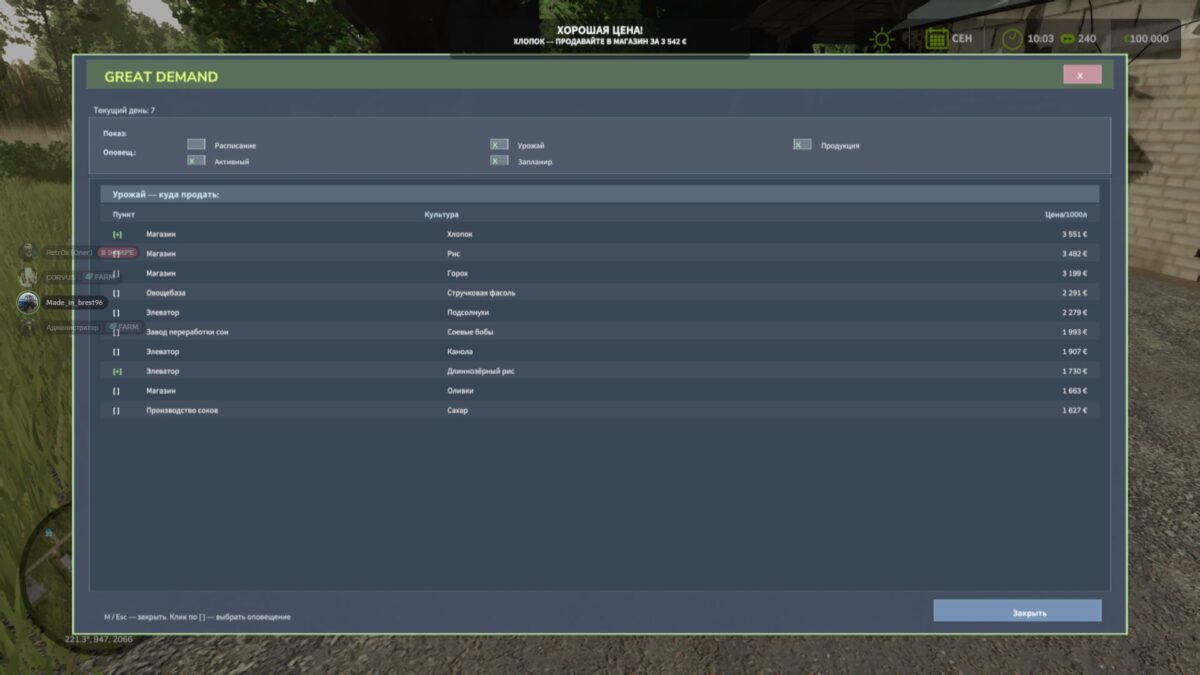 High Demand v 1.0