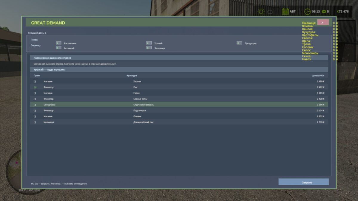 High Demand v 1.0