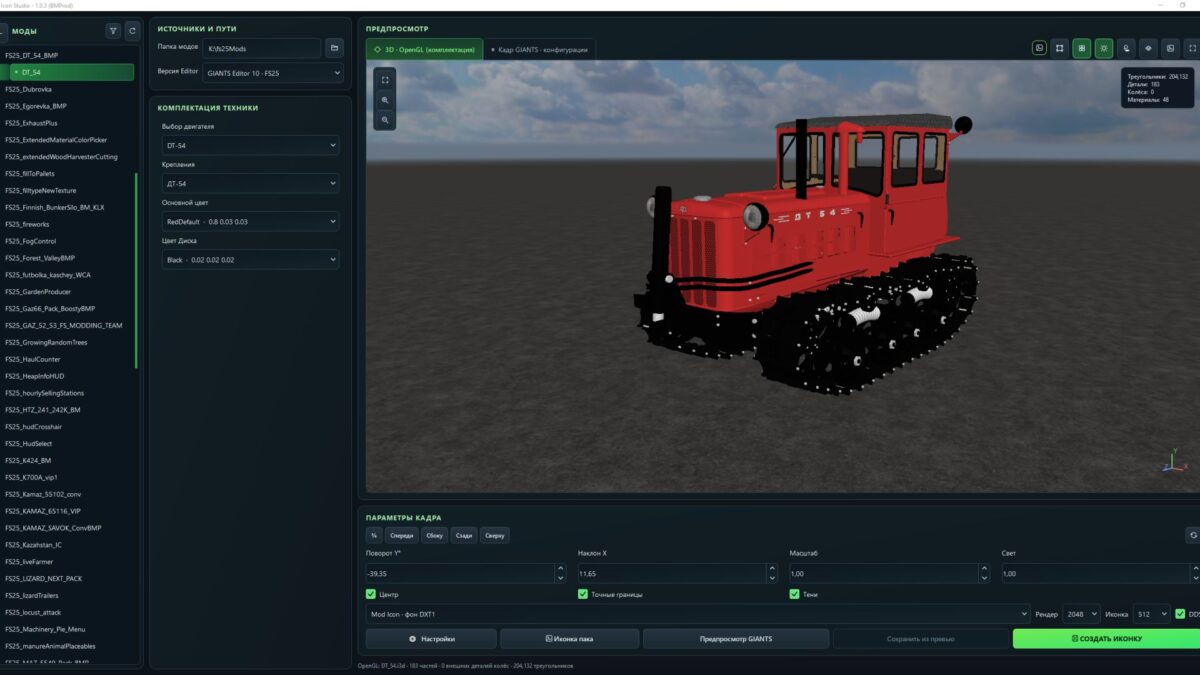 FS Icon Studio v 1.0.3.0